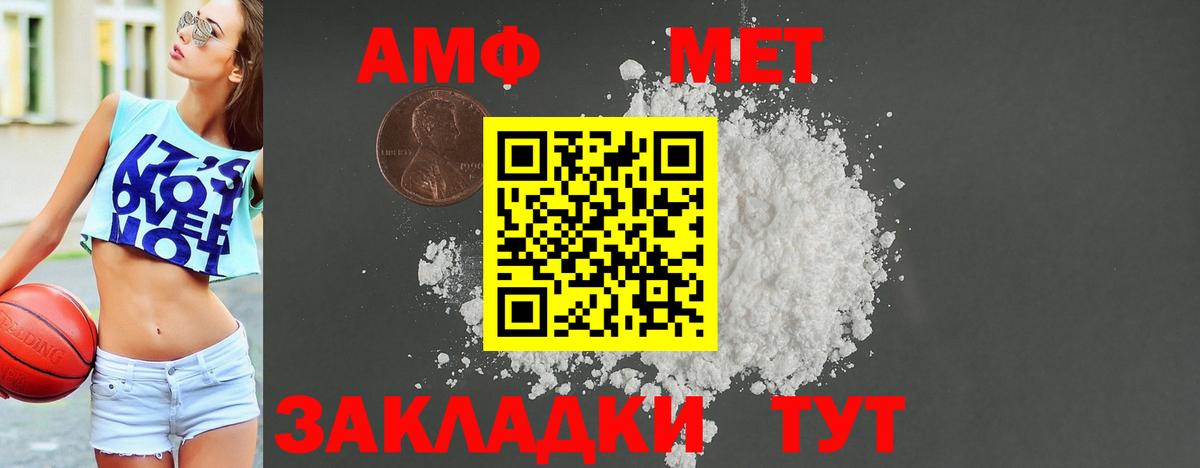 АМФЕТАМИН Ефремов