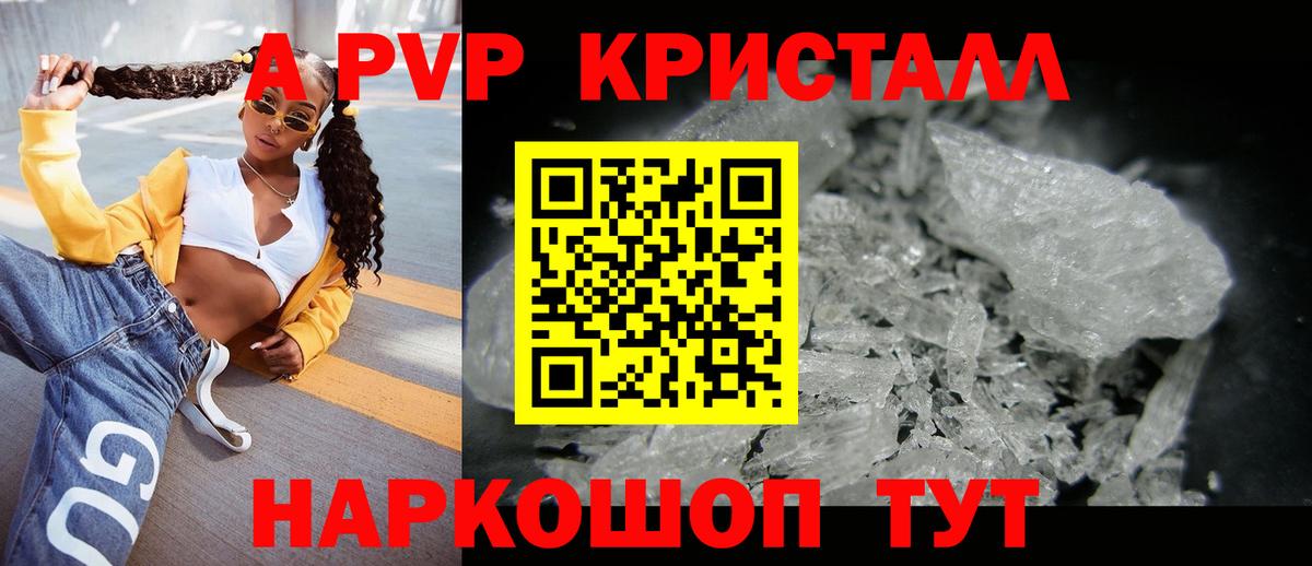 APVP кристаллы  Alpha PVP мука  Ефремов  купить закладку  А ПВП крисы CK  Вход с VPN 