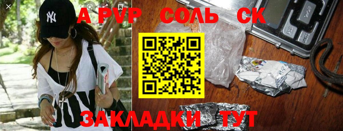 Alfa_PVP крисы CK  Alfa_PVP СК  Alpha-PVP  Alpha PVP СК КРИС  Ефремов 