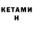Кетамин VHQ Baalat Music