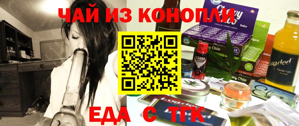 Печенье с ТГК марихуана Ефремов