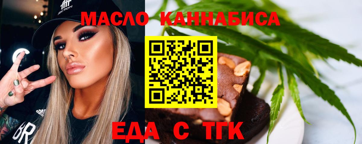 Ефремов  Печенье с ТГК марихуана  Вход с VPN 