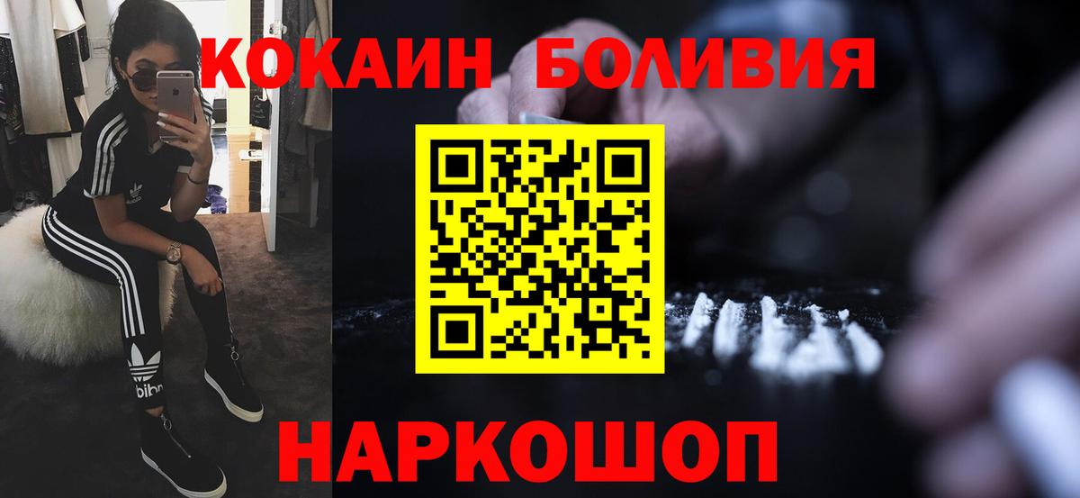 КОКАИН Fish Scale Ефремов