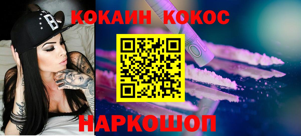 Кокаин Боливия  где купить   Кокаин Fish Scale  Ефремов 