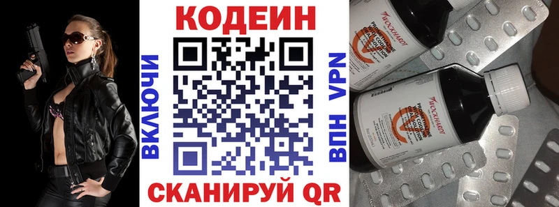 Codein Purple Drank  ссылка на мегу онион  Ефремов  купить  цена 