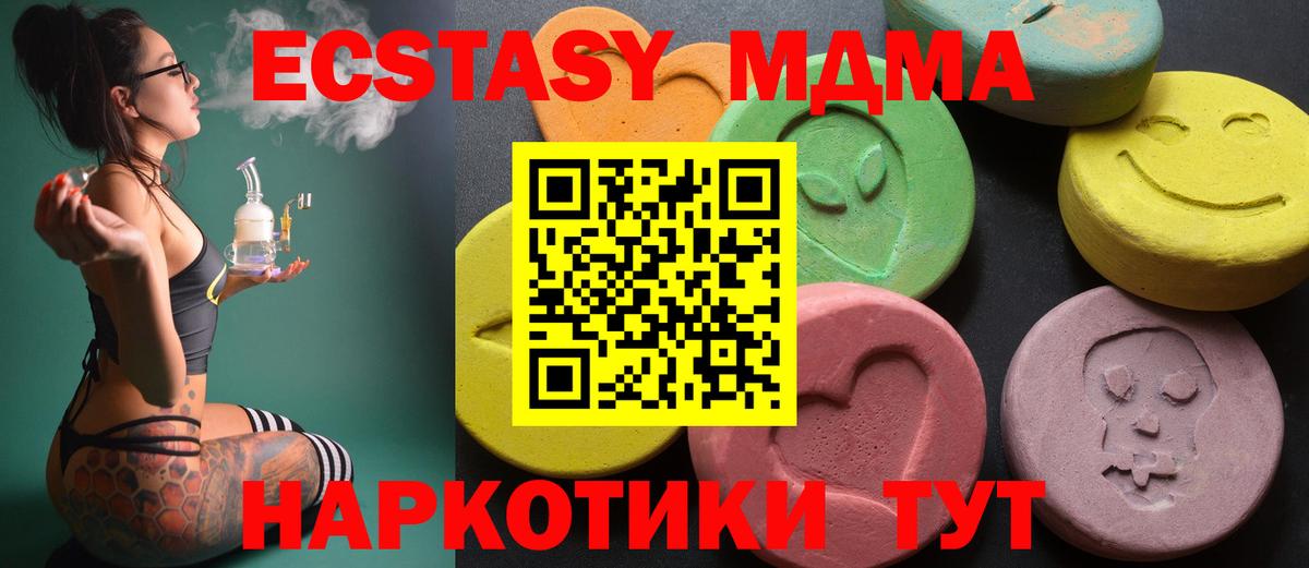 Ecstasy mix  Вход с VPN  Ecstasy ешки  сайты даркнета как зайти  Ефремов 
