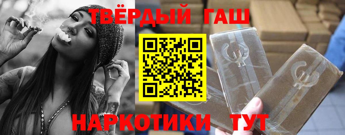 Ефремов  ГАШ Premium  ГАШ VHQ  Вход с VPN 