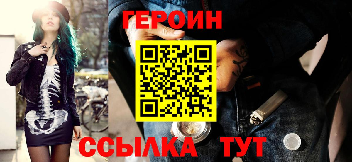 ГЕРОИН  Ефремов  ГЕРОИН Афган 