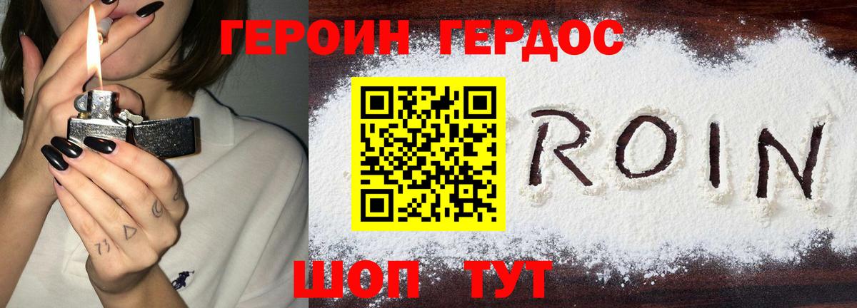 Героин афганец  Вход с VPN  Ефремов 