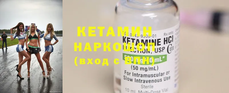 Кетамин ketamine  закладки  мориарти Telegram  Ефремов 