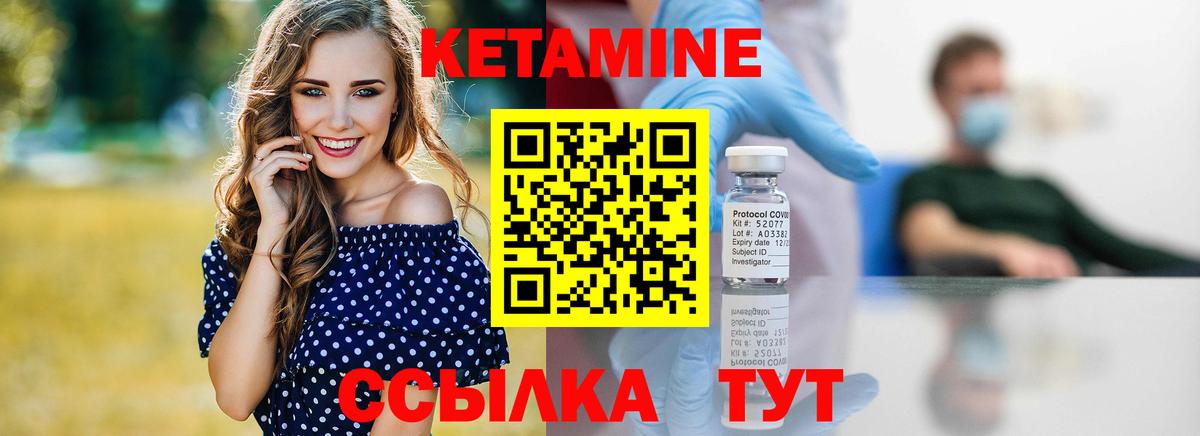 КЕТАМИН ketamine  Вход с VPN  Кетамин ketamine  mega зеркало  Ефремов 