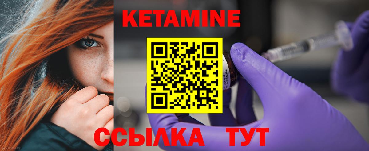 КЕТАМИН ketamine Ефремов