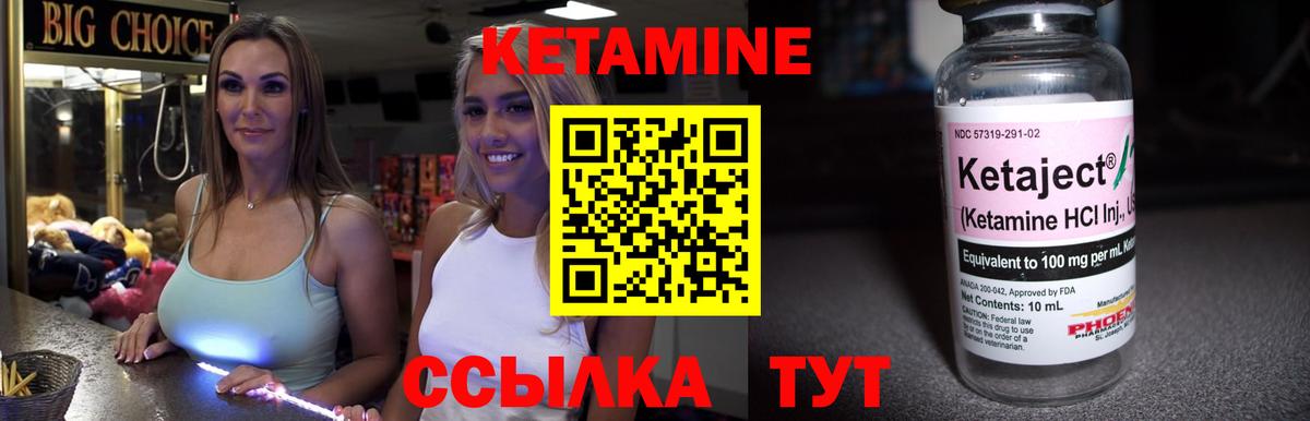 Кетамин ketamine  Ефремов 