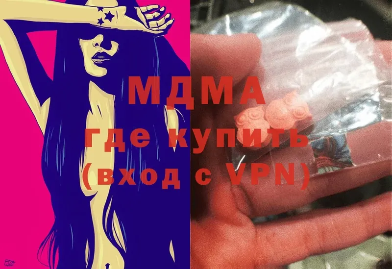 МДМА crystal  Ефремов 