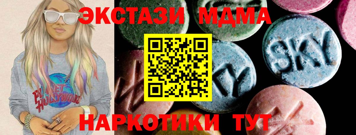 MDMA  Вход с VPN  Ефремов  МДМА crystal  МДМА Molly 