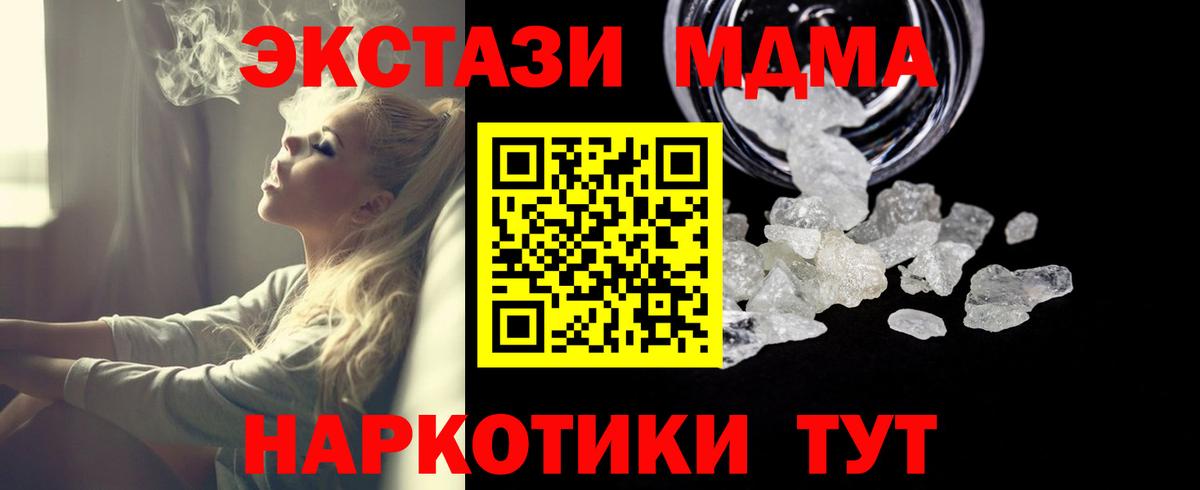 МДМА молли  MDMA VHQ  MDMA  Ефремов 