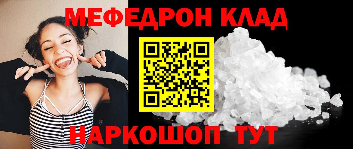 наркота  Ефремов  МЕФ  Меф 4 MMC  Мефедрон кристаллы 
