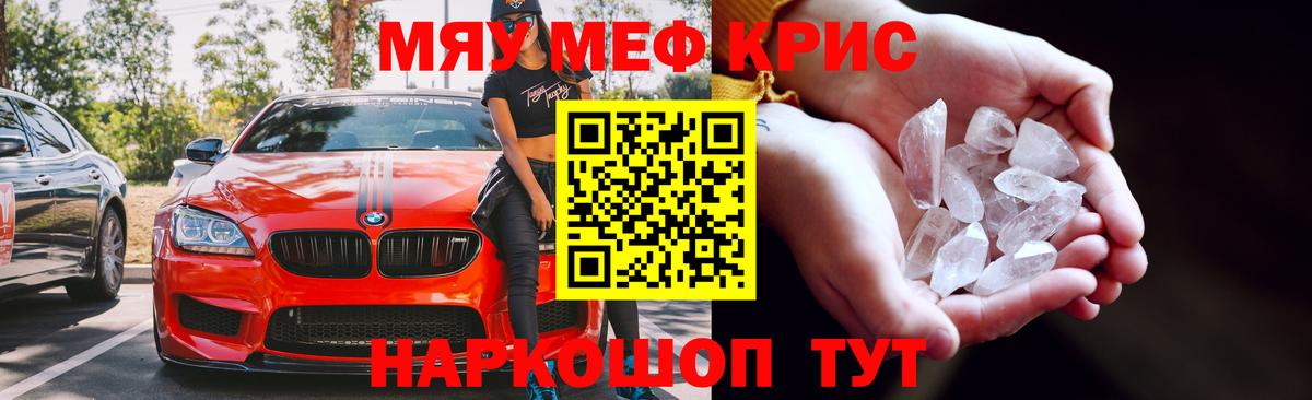 Мефедрон мука Ефремов