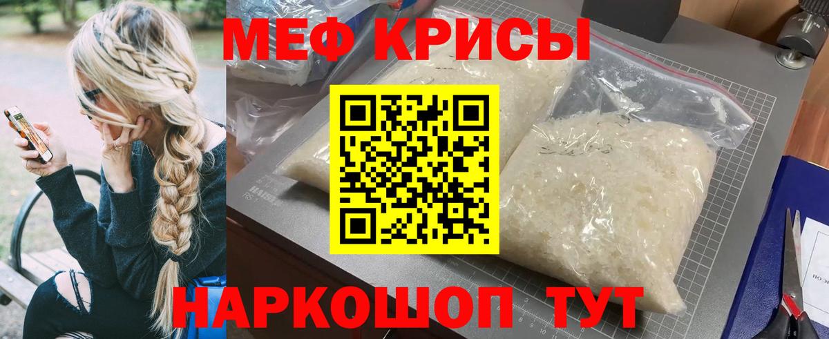 Мефедрон мука Ефремов