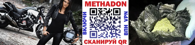 Метадон кристалл  ОМГ ОМГ онион  Ефремов 