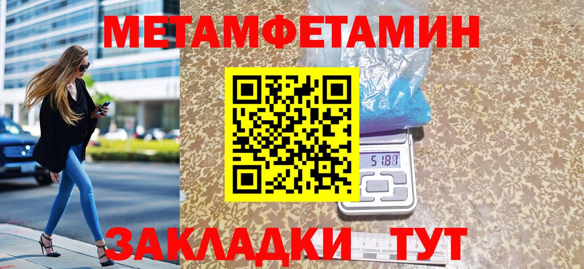 Первитин Methamphetamine Ефремов