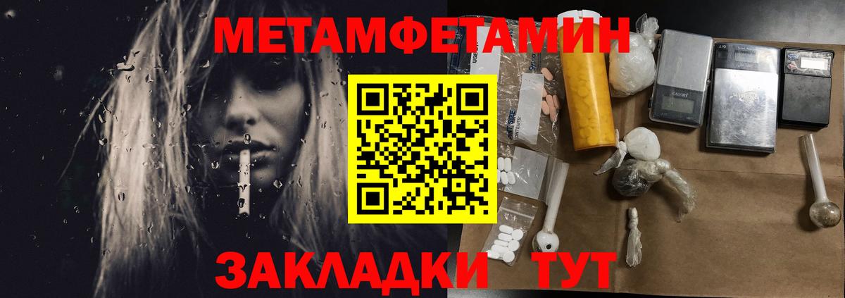 Метамфетамин Декстрометамфетамин 99.9% Ефремов