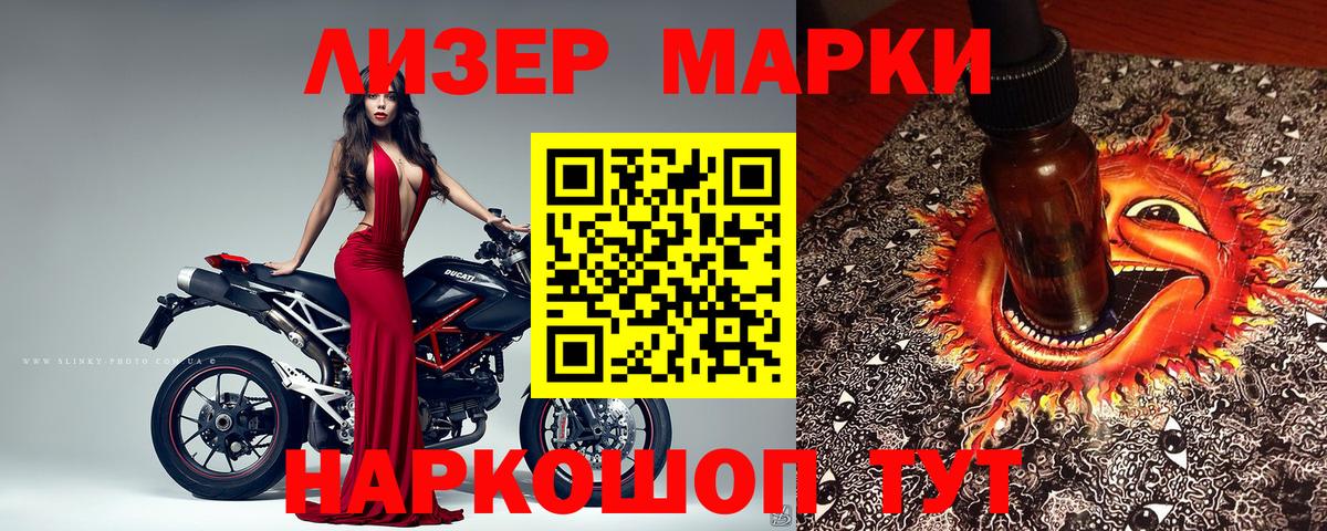 Марки NBOMe  Вход с VPN  закладка  Марки NBOMe 1500мкг  Ефремов 