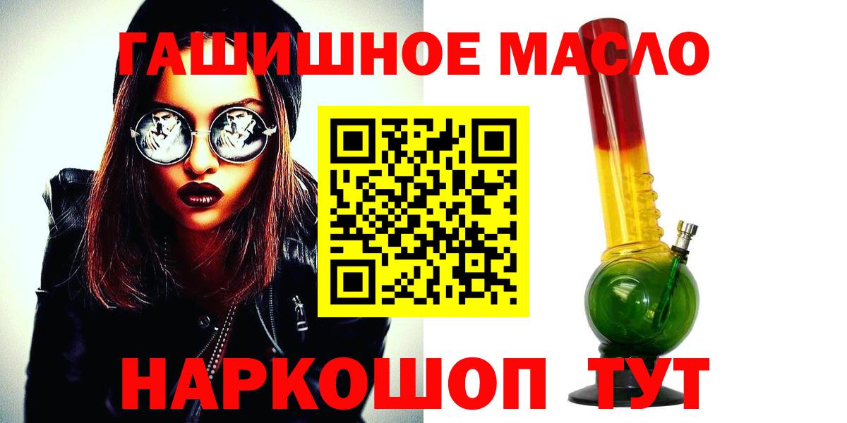 дарнет шоп  ТГК жижа  Вход с VPN  Ефремов 