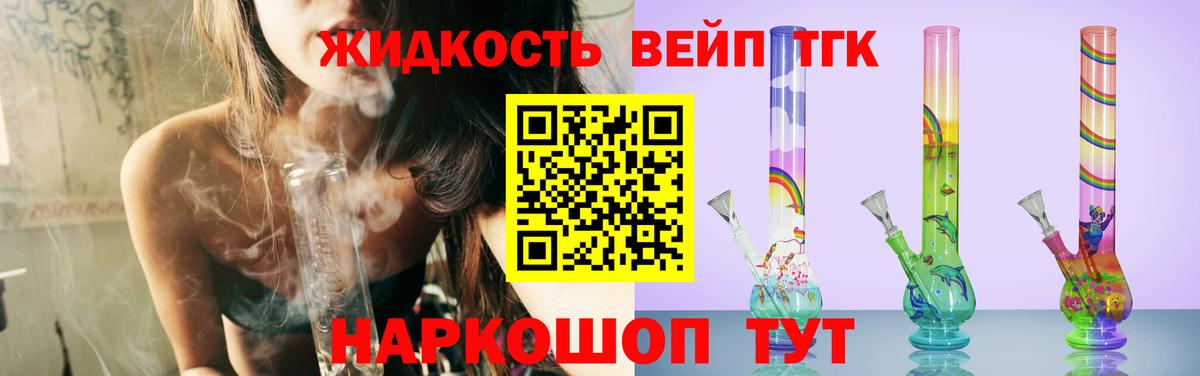 Дистиллят ТГК вейп с тгк Ефремов